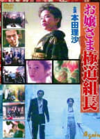 Movie cover