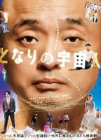 Movie cover
