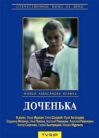 DOCHENKA