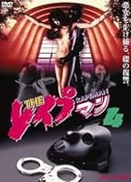 RAPEMAN 2