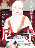 AMADERA: KAN'IN SHIMAI