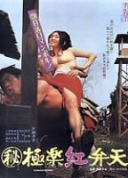 Movie cover