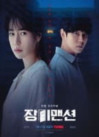 Movie cover