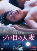 FULL MOON LOVERS