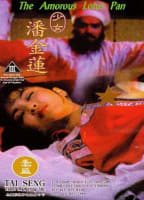 THE AMOROUS LOTUS PAN