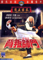 Movie cover