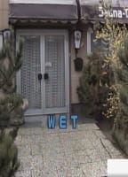 DINO'S WET