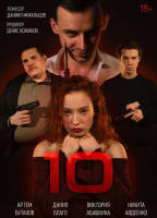 Movie cover