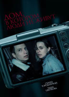 Movie cover
