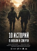 Movie cover