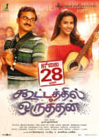 KOOTATHIL ORUTHAN