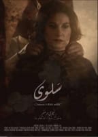 SALWA