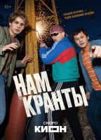 NAM KRANTY