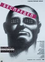 Movie cover