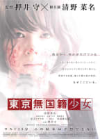 Movie cover
