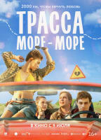 TRASSA MORE - MORE