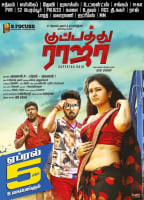 KUPPATHU RAJA