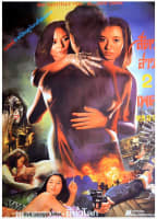 Movie cover