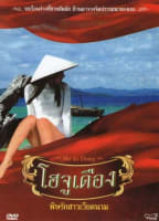 HO JU DIANG