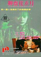 LIU JAI: HOME FOR THE INTIMATE GHOST