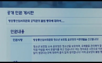 PARK JI-HYUN in FORBIDDEN FAIRYTALE