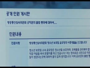 PARK JI-HYUN in FORBIDDEN FAIRYTALE (2025)