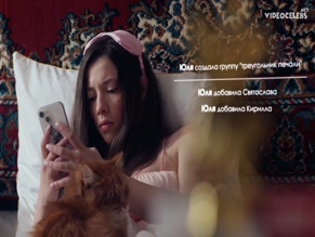 POLINA GUKHMAN in KOTOSTROFA (2023)